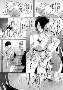 Page 11: 010.jpg | ダンジョン攻略はSEXで!! VOL.15 | View Page!