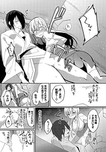 Page 12: 011.jpg | ダンジョン攻略はSEXで!! VOL.15 | View Page!