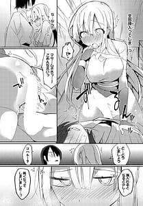 Page 13: 012.jpg | ダンジョン攻略はSEXで!! VOL.15 | View Page!