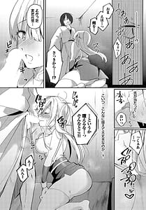 Page 15: 014.jpg | ダンジョン攻略はSEXで!! VOL.15 | View Page!