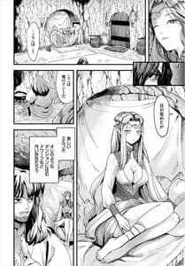Page 8: 007.jpg | ダンジョン攻略はSEXで!! VOL.3 | View Page!