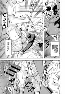 Page 11: 010.jpg | ダンジョン攻略はSEXで!! VOL.5 | View Page!