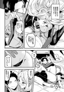 Page 12: 011.jpg | ダンジョン攻略はSEXで!! VOL.5 | View Page!