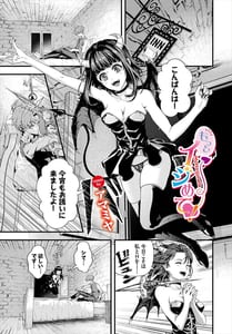 Page 7: 006.jpg | ダンジョン攻略はSEXで!! VOL.6 | View Page!