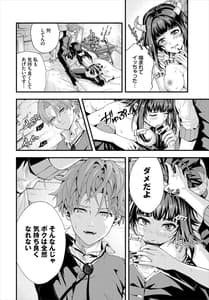 Page 14: 013.jpg | ダンジョン攻略はSEXで!! VOL.6 | View Page!