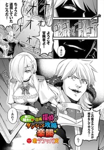 Page 7: 006.jpg | ダンジョン攻略はSEXで!! VOL.7 | View Page!