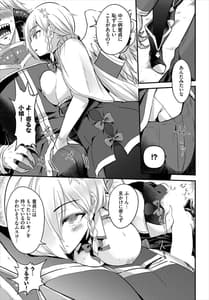 Page 13: 012.jpg | ダンジョン攻略はSEXで!! VOL.7 | View Page!