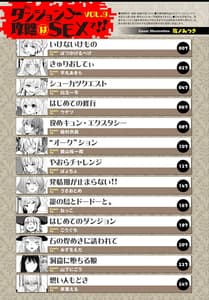 Page 3: 002.jpg | ダンジョン攻略はSEXで!! VOL.9 | View Page!