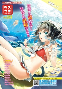 Page 5: 004.jpg | ダンジョン攻略はSEXで!! VOL.9 | View Page!