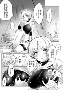 Page 12: 011.jpg | ダンジョン攻略はSEXで!! VOL.9 | View Page!