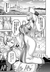 Page 7: 006.jpg | エローナ2 オークの淫紋に悶えし巫女の成れの果て | View Page!