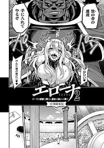 Page 8: 007.jpg | エローナ2 オークの淫紋に悶えし巫女の成れの果て | View Page!