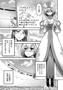 Page 9: 008.jpg | エローナ2 オークの淫紋に悶えし巫女の成れの果て | View Page!