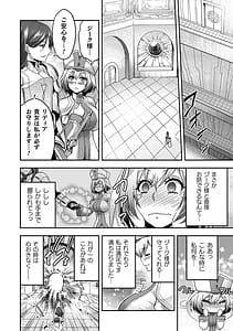 Page 12: 011.jpg | エローナ2 オークの淫紋に悶えし巫女の成れの果て | View Page!