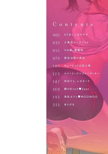 Page 3: 002.jpg | いーと・みーと | View Page!