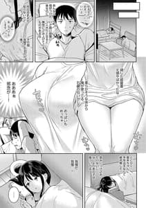 Page 10: 009.jpg | いーと・みーと | View Page!