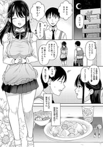 Page 11: 010.jpg | いーと・みーと | View Page!