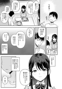 Page 12: 011.jpg | いーと・みーと | View Page!