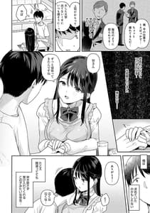 Page 13: 012.jpg | いーと・みーと | View Page!