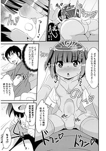 Page 11: 010.jpg | エッチなチンチンみつけた | View Page!