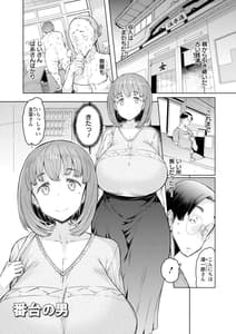 Page 7: 006.jpg | えっちな人妻と〇〇な男 | View Page!