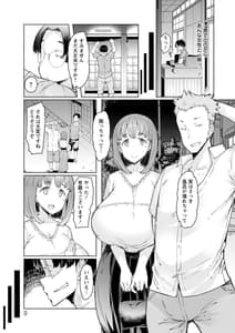 Page 9: 008.jpg | えっちな人妻と〇〇な男 | View Page!