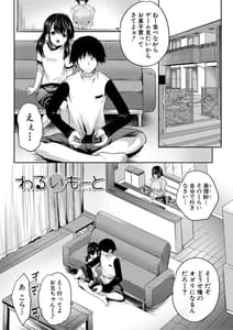 Page 5: 004.jpg | えっちな妹とちびっ娘ハーレム | View Page!