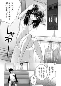 Page 9: 008.jpg | えっちな妹とちびっ娘ハーレム | View Page!
