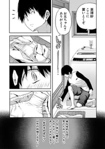 Page 10: 009.jpg | えっちな妹とちびっ娘ハーレム | View Page!
