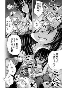 Page 14: 013.jpg | えっちな妹とちびっ娘ハーレム | View Page!