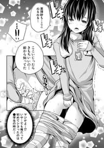 Page 16: 015.jpg | えっちな妹とちびっ娘ハーレム | View Page!