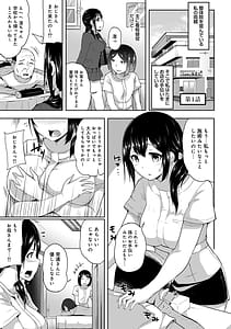Page 5: 004.jpg | エッチになるツボ、どこですか | View Page!