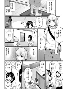 Page 6: 005.jpg | エッチになるツボ、どこですか | View Page!