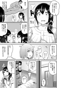 Page 7: 006.jpg | エッチになるツボ、どこですか | View Page!