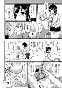 Page 8: 007.jpg | エッチになるツボ、どこですか | View Page!
