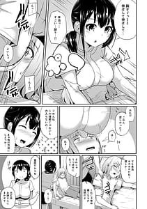 Page 9: 008.jpg | エッチになるツボ、どこですか | View Page!