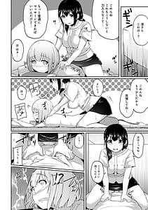 Page 10: 009.jpg | エッチになるツボ、どこですか | View Page!