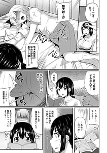 Page 11: 010.jpg | エッチになるツボ、どこですか | View Page!