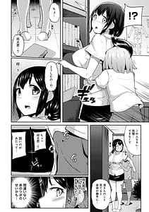 Page 12: 011.jpg | エッチになるツボ、どこですか | View Page!