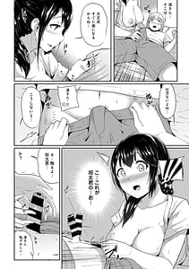 Page 16: 015.jpg | エッチになるツボ、どこですか | View Page!