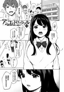Page 4: 003.jpg | #えちえち女子と繋がりたい +4Pリーフレット | View Page!