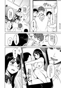 Page 7: 006.jpg | #えちえち女子と繋がりたい +4Pリーフレット | View Page!