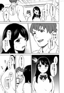 Page 8: 007.jpg | #えちえち女子と繋がりたい +4Pリーフレット | View Page!