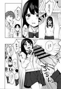 Page 9: 008.jpg | #えちえち女子と繋がりたい +4Pリーフレット | View Page!