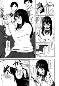Page 10: 009.jpg | #えちえち女子と繋がりたい +4Pリーフレット | View Page!
