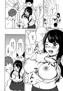 Page 15: 014.jpg | #えちえち女子と繋がりたい +4Pリーフレット | View Page!
