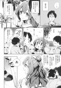 Page 9: 008.jpg | えちえちスクールライフ | View Page!