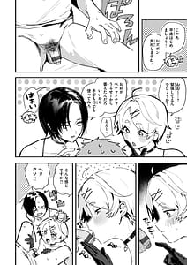 Page 10: 009.jpg | えちえち本番ランド | View Page!