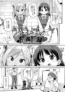 Page 10: 009.jpg | えちえち成長記録 | View Page!