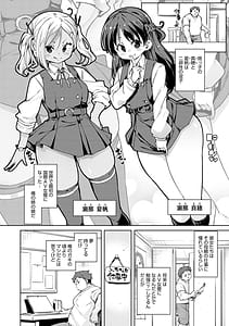 Page 11: 010.jpg | えちえち成長記録 | View Page!